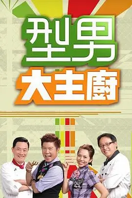 大唐荣耀 海报