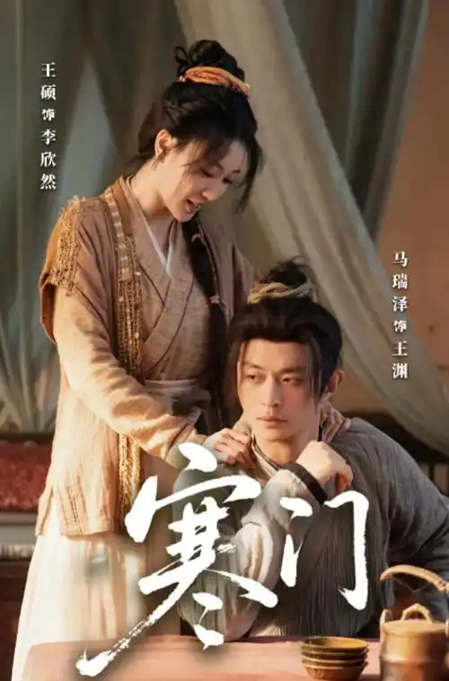 青春赞歌 海报