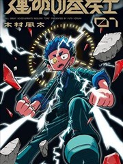 闪婚老公是首富 海报